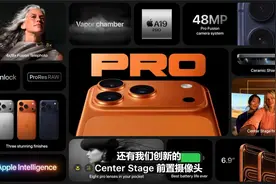 苹果旗舰手机iphone17pro和promax 介绍视频，卓越性能、前沿科技