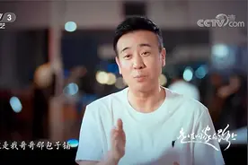 于和伟回家探亲，一大早去哥哥的包子铺，重温儿时记忆与亲情温暖视频封面