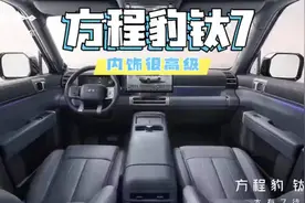 方程豹钛7内饰高清图来了