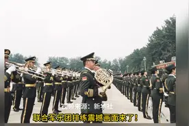 由千余名官兵组成的联合军乐团即将亮相抗战胜利80周年阅兵活动
