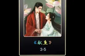 《献鱼》#陈飞宇