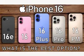 苹果16系列价格大跳水，详细对比，选新款攻略！视频封面