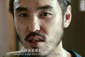 桂林仔请示关圣帝君，得到九圣杯！打击邪教，名场面