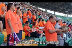 宿迁队管理者出来道歉#苏超联赛视频封面