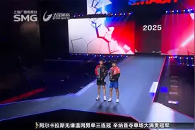 大满贯单打第三冠 王楚钦零封张本智和