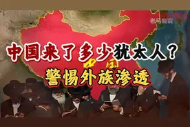 中国来了多少犹太人？hgg