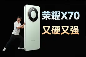 又硬又强 巅峰续航！荣耀X70暴力实测，简直水陆空无对手