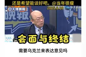 “双普”的会面预计将成就俄乌冲突的终局？来自郭正亮的观点。