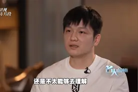 樊振东回应退出世界排名，“巴黎奥运后发自内心疲惫，需要休息”视频封面