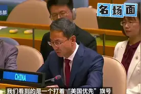 联大耿爽VS吴婷：刚才哪个国家，说啥了？站出来！耿大使V5霸气！