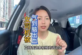 深圳女司机在曹操平台接了一笔跨城订单，因为返程费的事情被平台