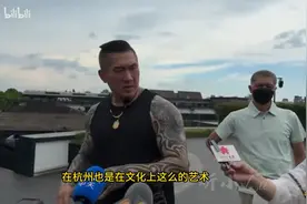 馆长采访：狂赞黑神话悟空，敬佩杭州科技实力视频封面