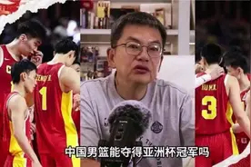 中国男篮能否夺得亚洲杯冠军？快来一起预测吧！视频封面