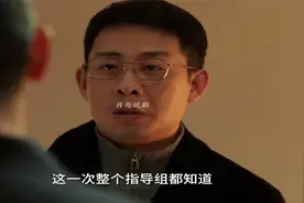 省检11部孙专委到达东平，洪亮他们终于开始行动 #以法之名