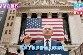 大而美法案通过，或将影响全世界资产