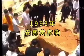 1993年beyond 主唱黄家驹不幸逝世视频封面
