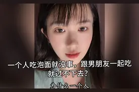 女生赚3000一个月叫“独立女性”，男朋友五千就被说拉低生活品质
