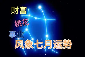 风象星座七月运势来了！#双子座#天秤座#水瓶座