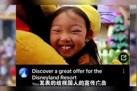 迪士尼的宣传广告，眯眯眼大门牙，能找着这样的女孩也真不容易视频封面