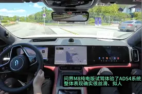 问界M8纯电试驾:ADS4.0系统聪明得像个老司机！