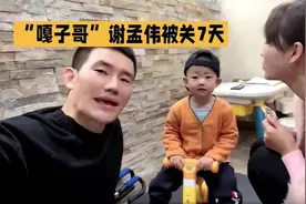 “嘎子哥”谢孟伟被关进去7天，出来后极有可能面临三个后果