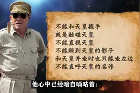 “五星天皇”麦克阿瑟，是如何一步步接管日本的？（上）