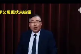 揭秘石平父母现状，独家内幕大曝光！