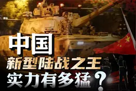 100式坦克震撼九三大阅兵！中国新型陆战之王，实力有多猛？