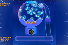 大乐透第2025107期模拟开奖，仅供参考！