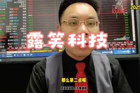 露笑科技2连板 ！手握碳化硅产能 ！半导体难有大预期？