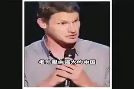 外网热议：老外眼中强大的中国，东方巨龙已经觉醒并震撼着世界视频封面
