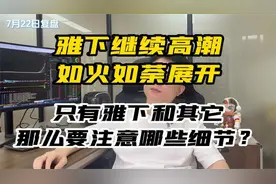 那么要注意哪些细节？