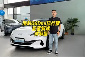 旅行党必看！海豹06Dmi旅行版深度解析，解锁自驾新姿势