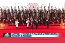 抗战胜利80周年大会第三次演练画面