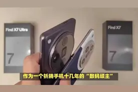 OPPO Find X8 Ultra真机实测！两个月体验总结，优缺点都讲明白视频封面