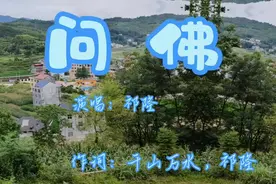 祁隆《问佛》完整版，看透世间事 看清对与错，净化心灵种下善果