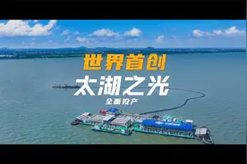 智能一体化水上平台“太湖之光”全面投入太湖治理(来源：天航局)视频封面