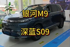 银河M9对比深蓝S09！6座SUV终极PK，第三排差距惊人