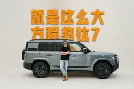 空间王炸！方程豹钛7实测能塞下整个露营装备