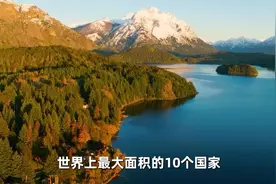 世界上最大的个国家！印度只排第，中美两国谁更大？ 第一名比“