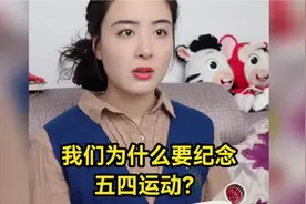 十分钟带你了解五四运动的来龙去脉 #五四运动 #历史