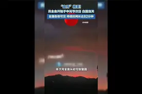“血月”将至！全国各地可见，持续时间长达82分钟。