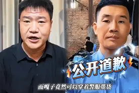 嘎子谢孟伟公开道歉！穿警服直播带货骂人被举报，反诈老陈再喊话