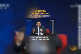 鸿蒙5，很快就再也不用担心微信，抖音功能不全了？…视频封面