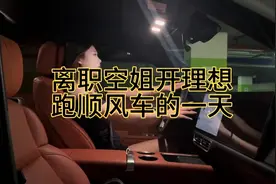 离职空姐开理想跑顺风车的一天#顺风车 #哈啰顺风车 #日常vlog视频封面