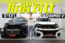 细节对比！揭秘领克09MHEV与宝马X5的不同