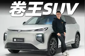 启源Q07平民神车来袭！这价格太疯狂