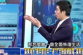 台媒嘲讽广东怀集停电久，台风“丹娜丝”让台南19万户被打脸