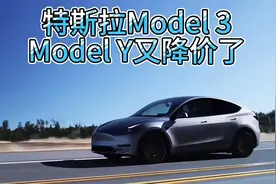 特斯拉Model Y夺得23年的全球销量冠军 现在反而继续降价！视频封面