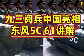 一起来听听深度讲解东风5C，东风61的作战能力，到底有多强